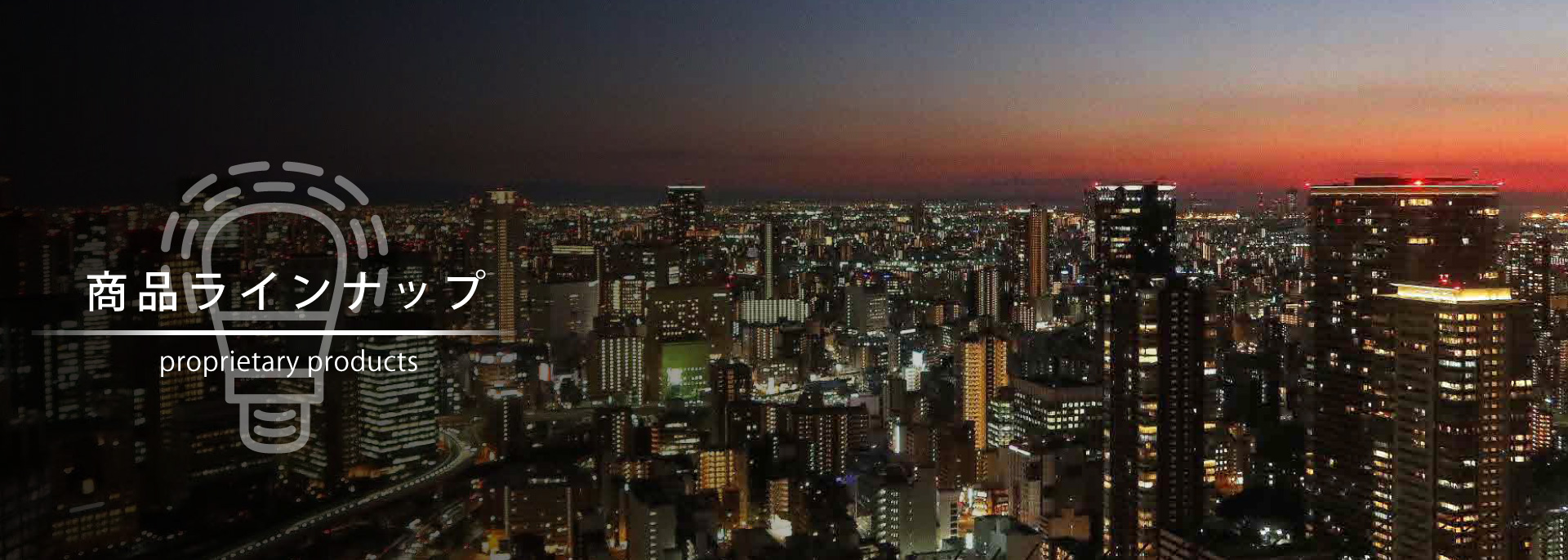 ＬＥＤ投光器　840Ｗ　広角度タイプ